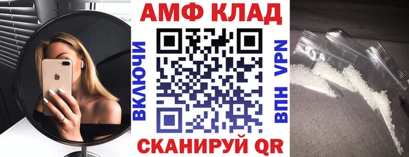 АМФЕТАМИН 98%  кракен зеркало  Амурск 