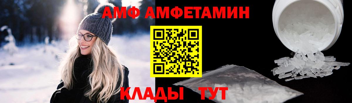 Amphetamine Розовый Амурск