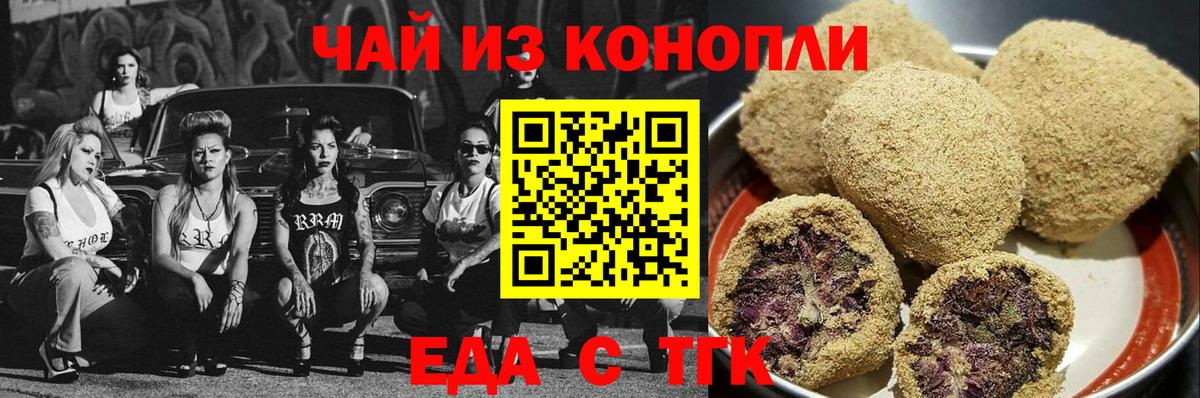 Печенье с ТГК марихуана  Вход с VPN  Амурск 