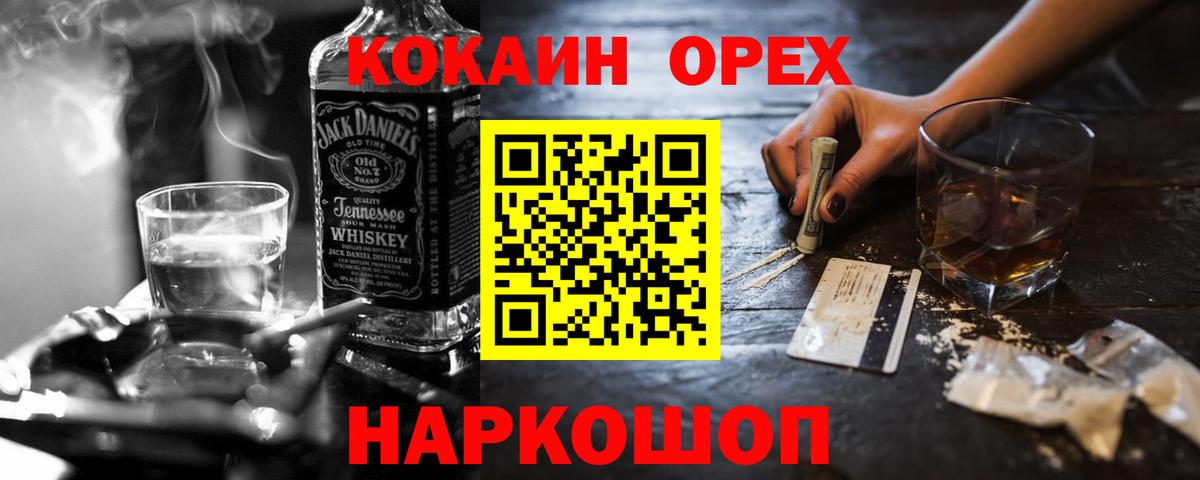 Кокаин Fish Scale Амурск