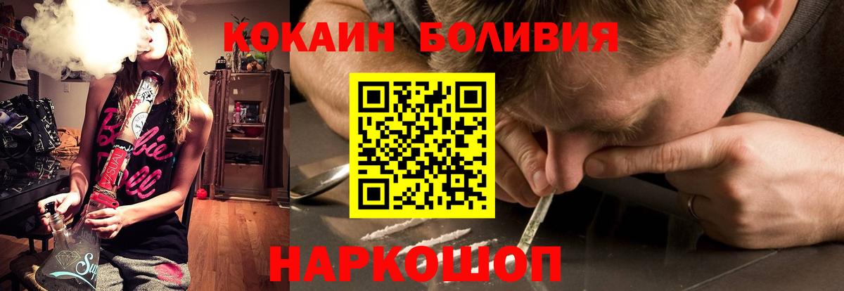 Амурск  Кокаин Колумбийский  Вход с VPN 