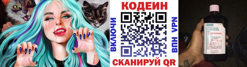 Codein Purple Drank  наркотики  Амурск 