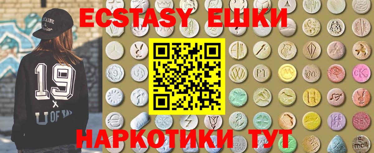 ЭКСТАЗИ mix Амурск