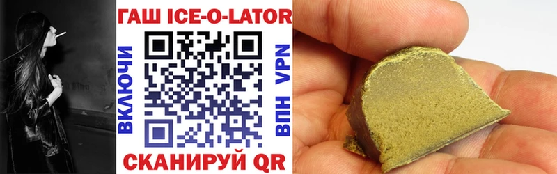 ссылка на мегу как зайти  Амурск  ГАШИШ ice o lator 