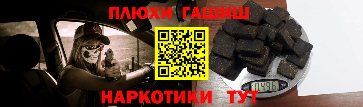 ГАШ Premium  ГАШИШ Ice-O-Lator  ГАШ  Вход с VPN  Амурск 