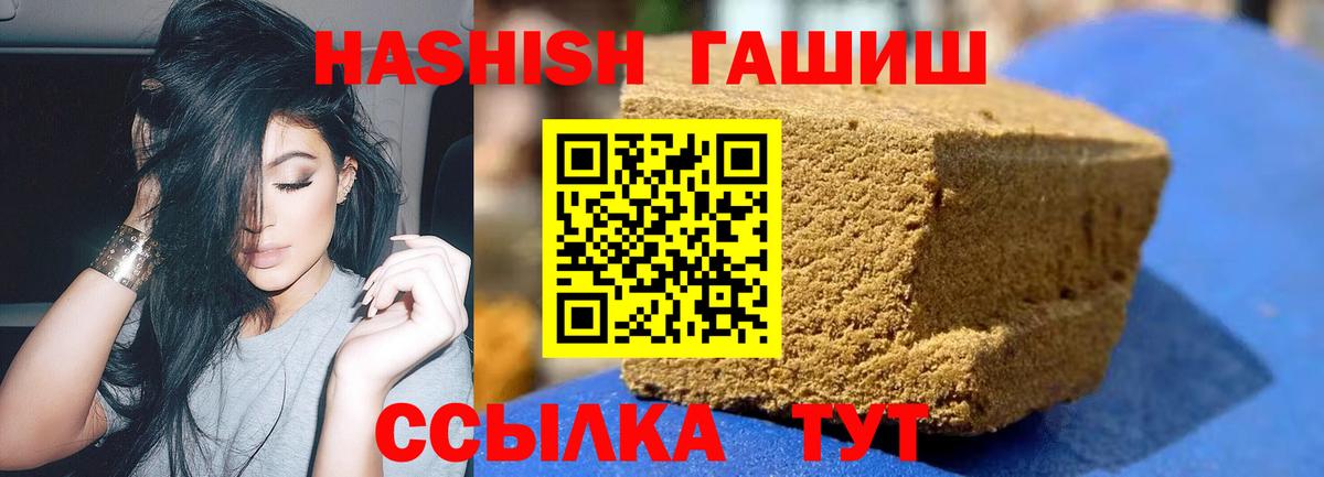 ГАШИШ 40% ТГК Амурск