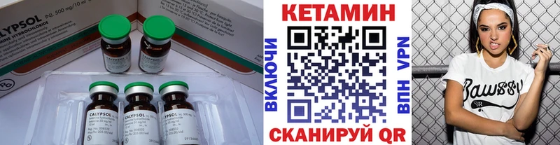 МЕГА   купить   Амурск  КЕТАМИН VHQ 