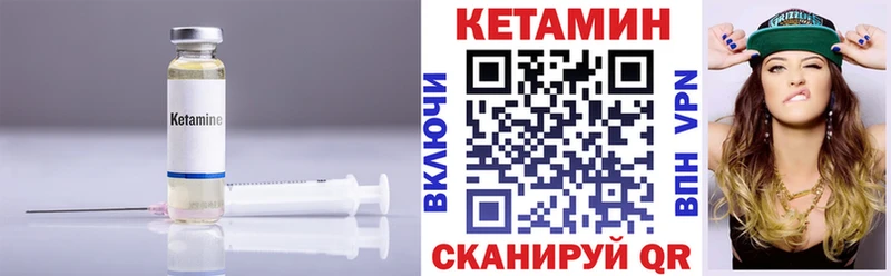 КЕТАМИН ketamine Амурск