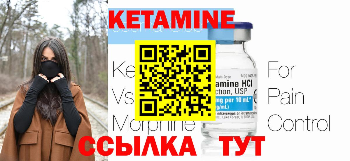 Амурск  Кетамин ketamine  Кетамин VHQ  Вход с VPN 