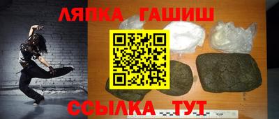 синтетический гашиш Чебаркуль