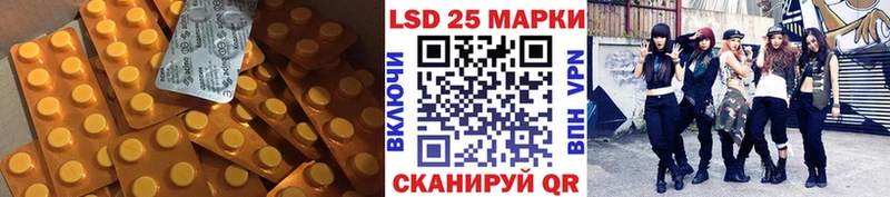 LSD-25 экстази ecstasy Амурск