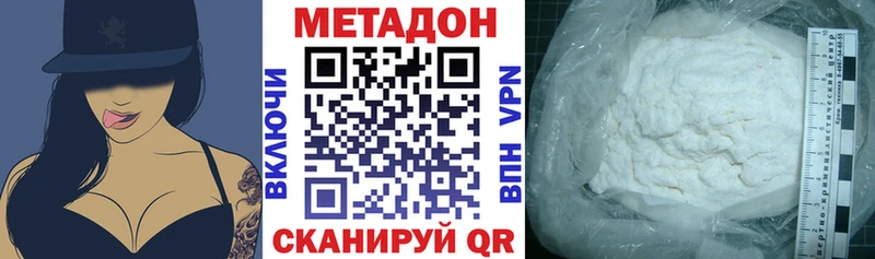 мега вход  Амурск  Метадон methadone 