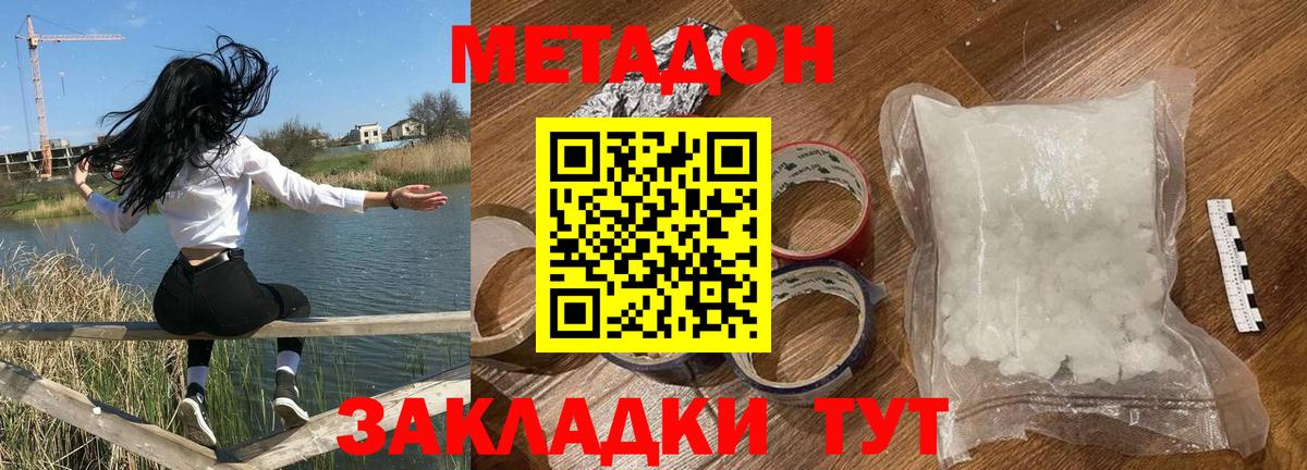 Амурск  МЕТАДОН мёд  Метадон белоснежный  мега ONION  Вход с VPN 