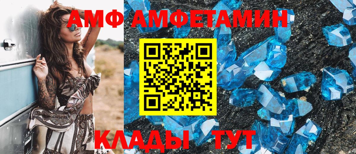 Первитин Methamphetamine  Вход с VPN  Амурск 