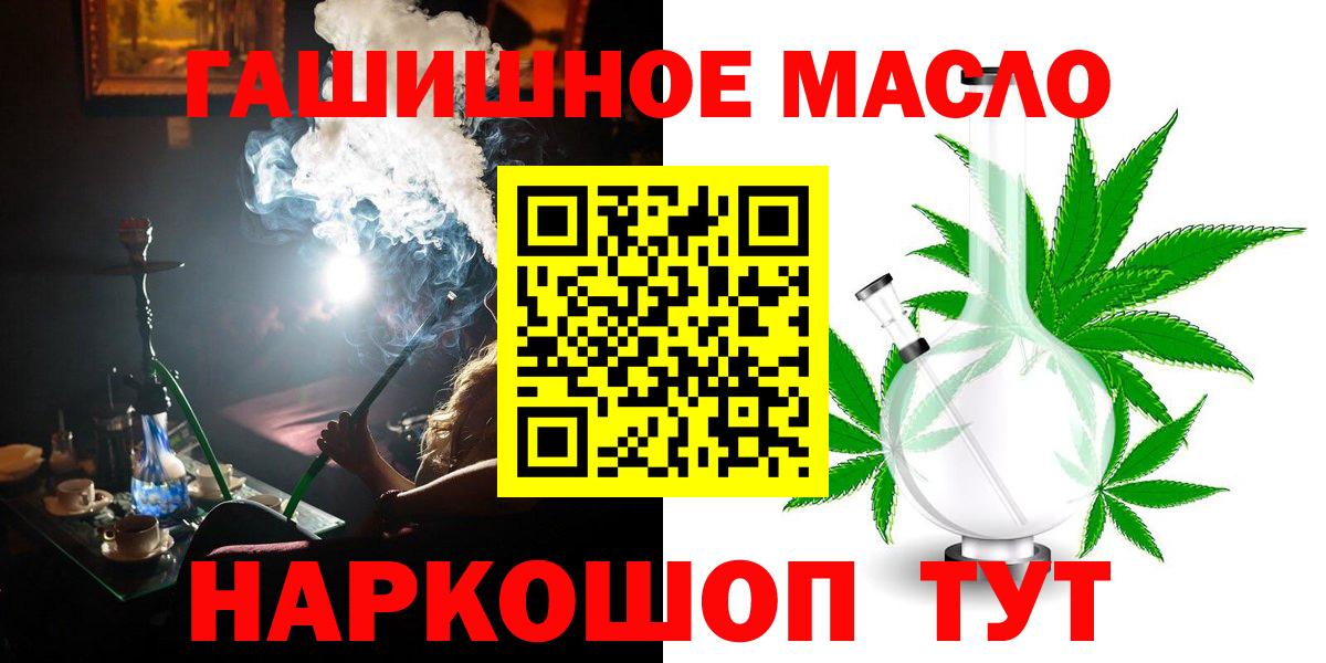 Амурск  Дистиллят ТГК вейп с тгк  Вход с VPN 
