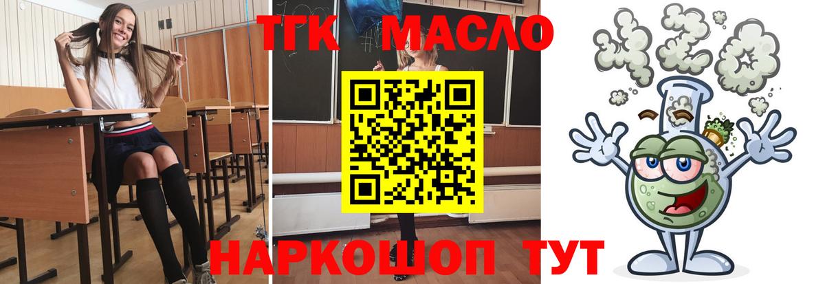 Дистиллят ТГК THC oil Амурск